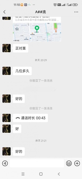 文曲路秋水怡亭，客服liuli